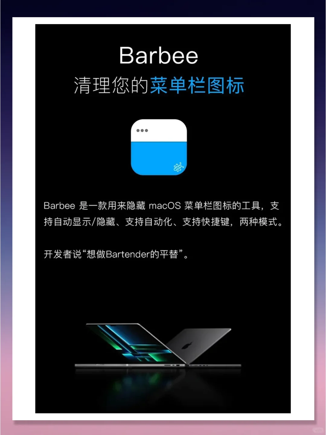 装机必备💡MacBook5款必装软件