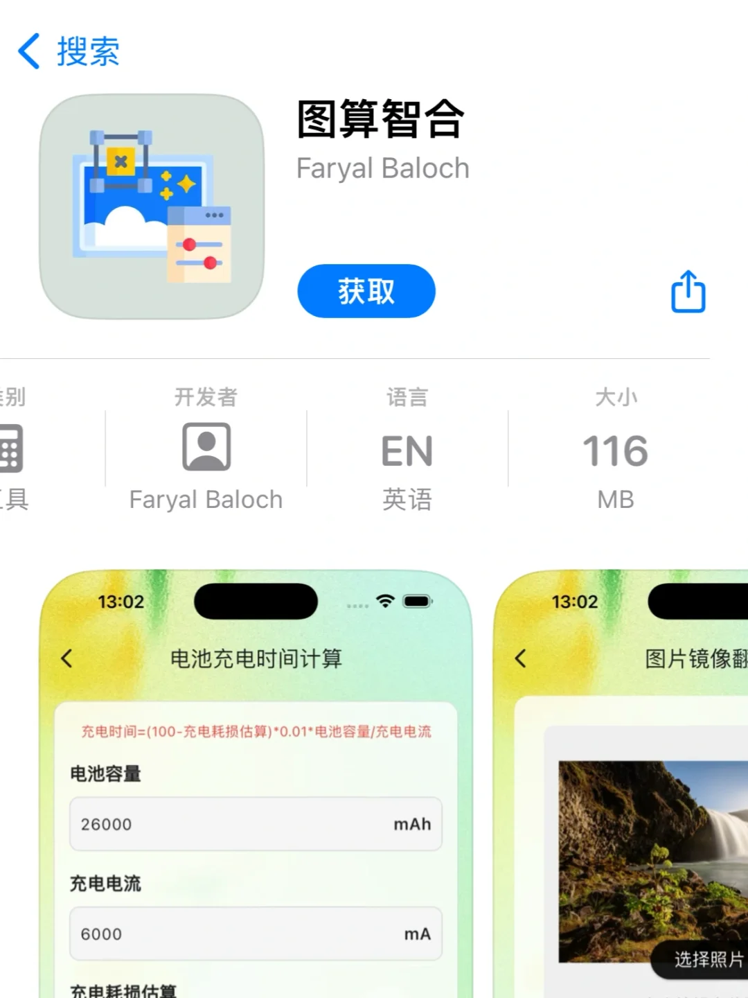 小柿子🍅苹果iOS看剧必备