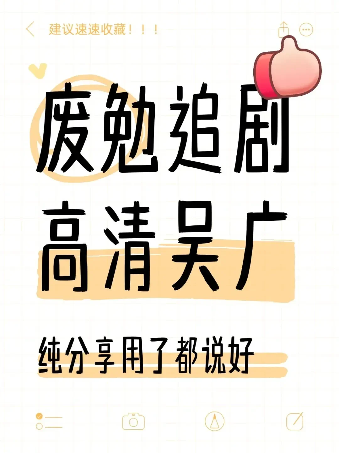 轻松追剧的苹果神器APP推荐
