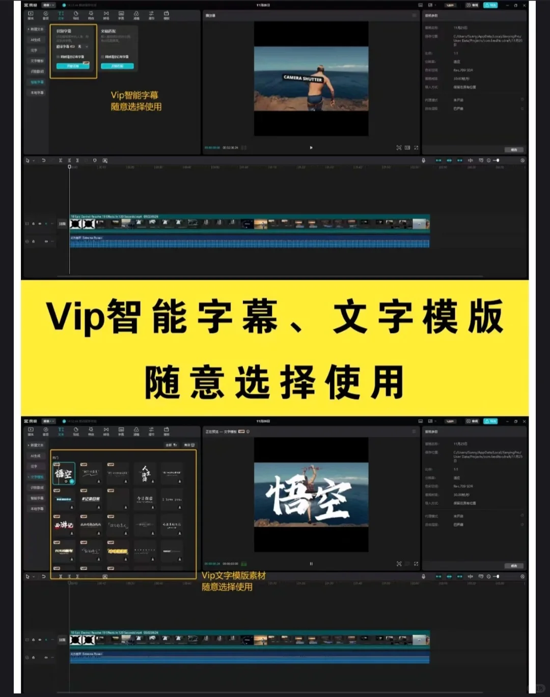 剪影svip破解版纯分享，电脑手机都有