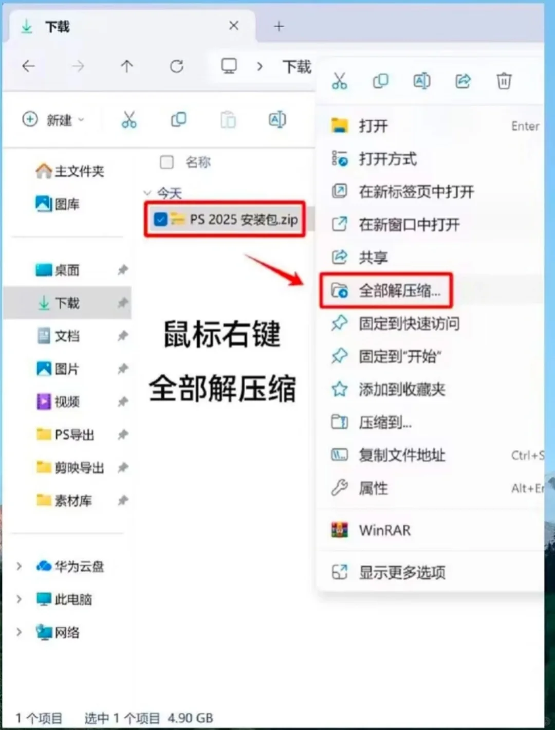 安装包疯狂星期四（无偿送免激活）🔥🔥