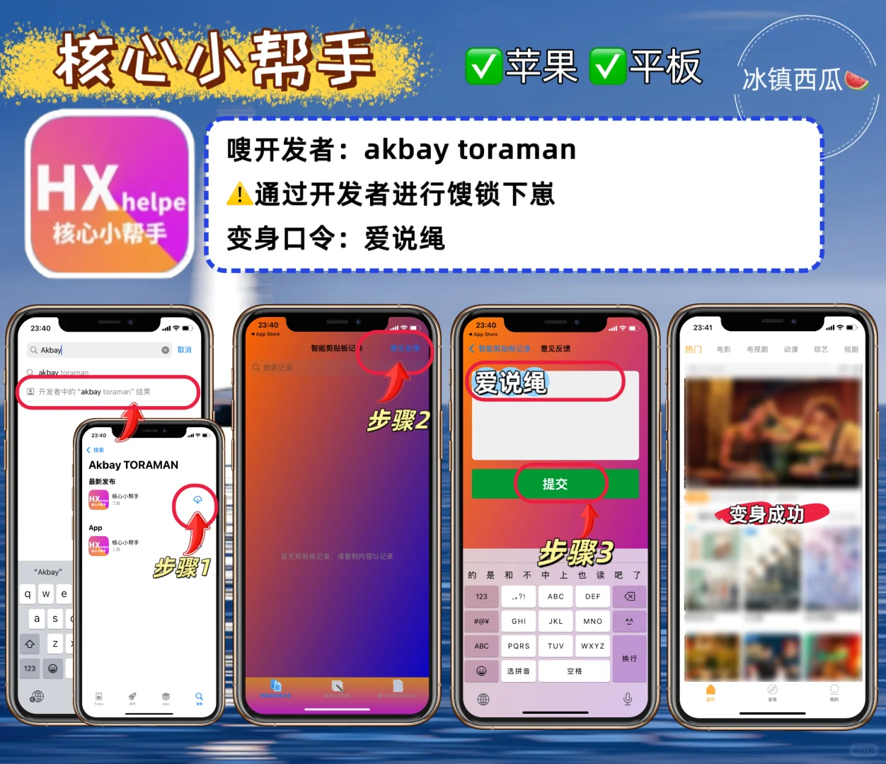 6️⃣款好用的伪装追剧AP分享