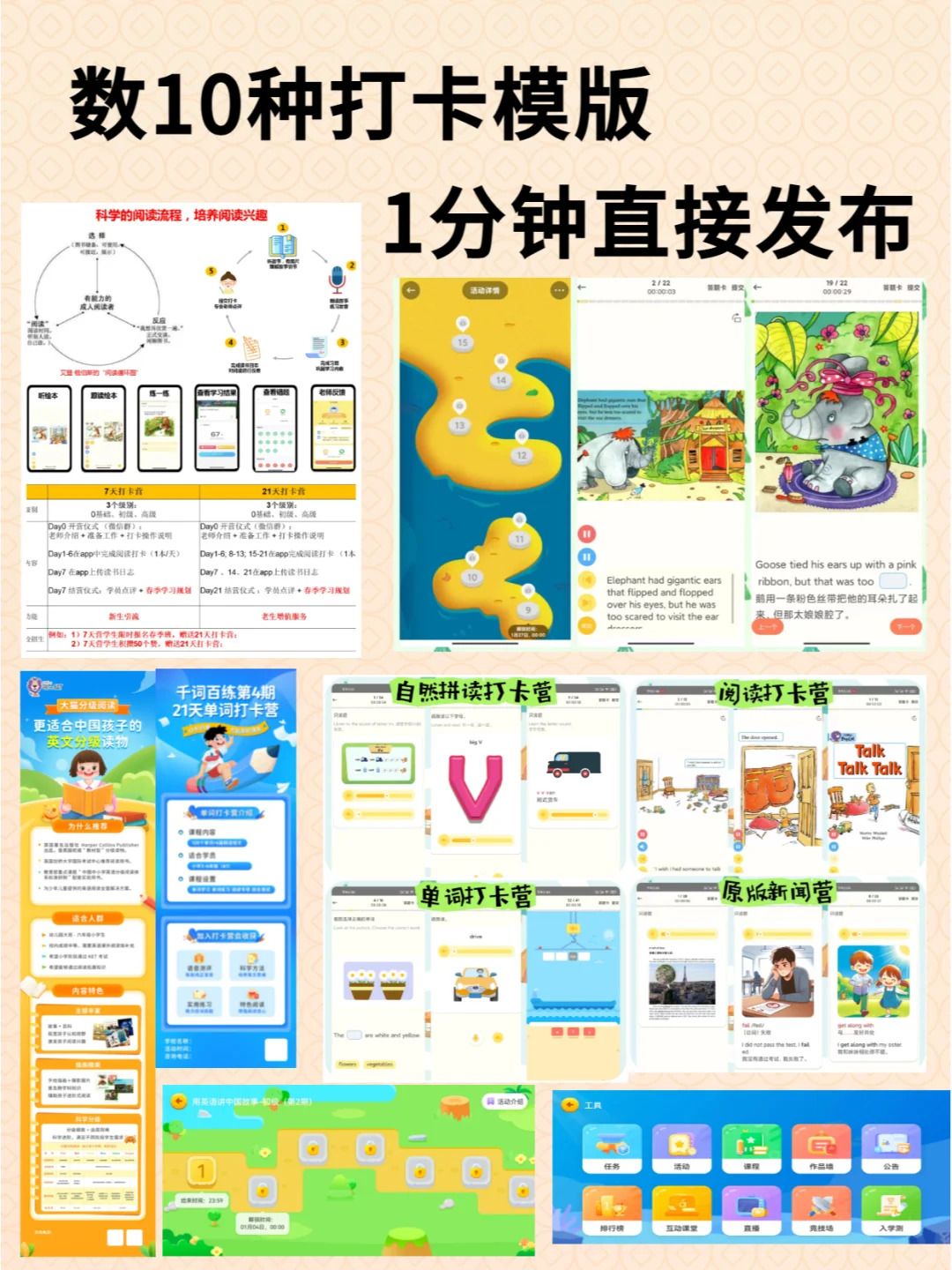 宝藏！专为英语老师定制的APP👍