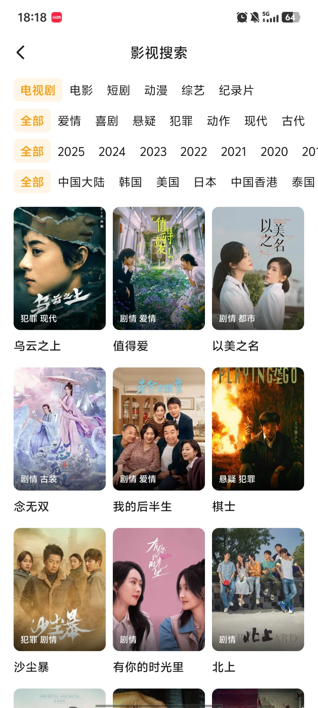 免费追剧软件，安卓苹果华为通用！