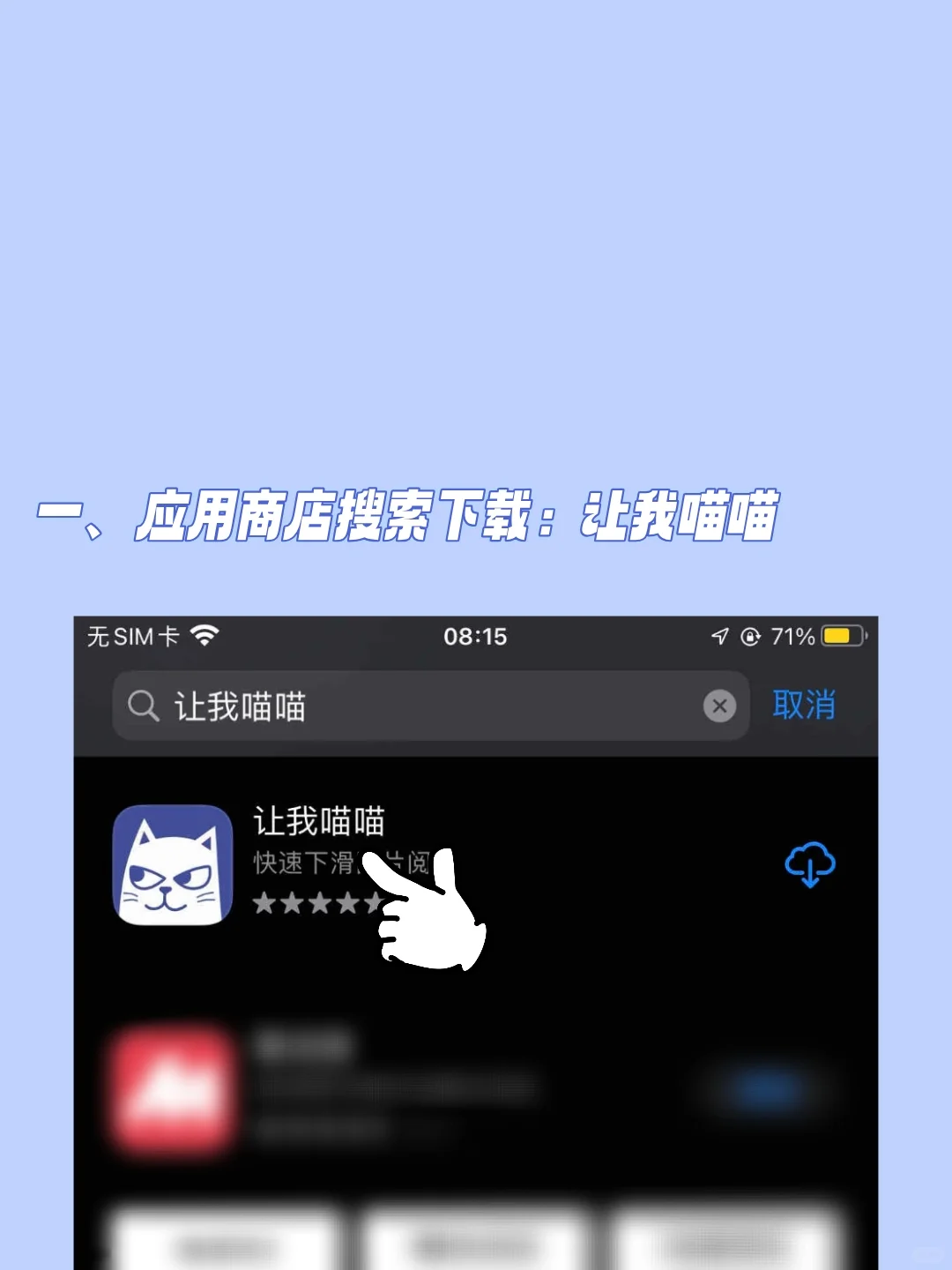 IOS正版免费看漫画软件！