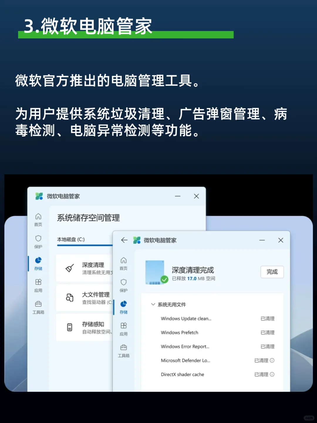 5款强大的免费好工具！五星好评