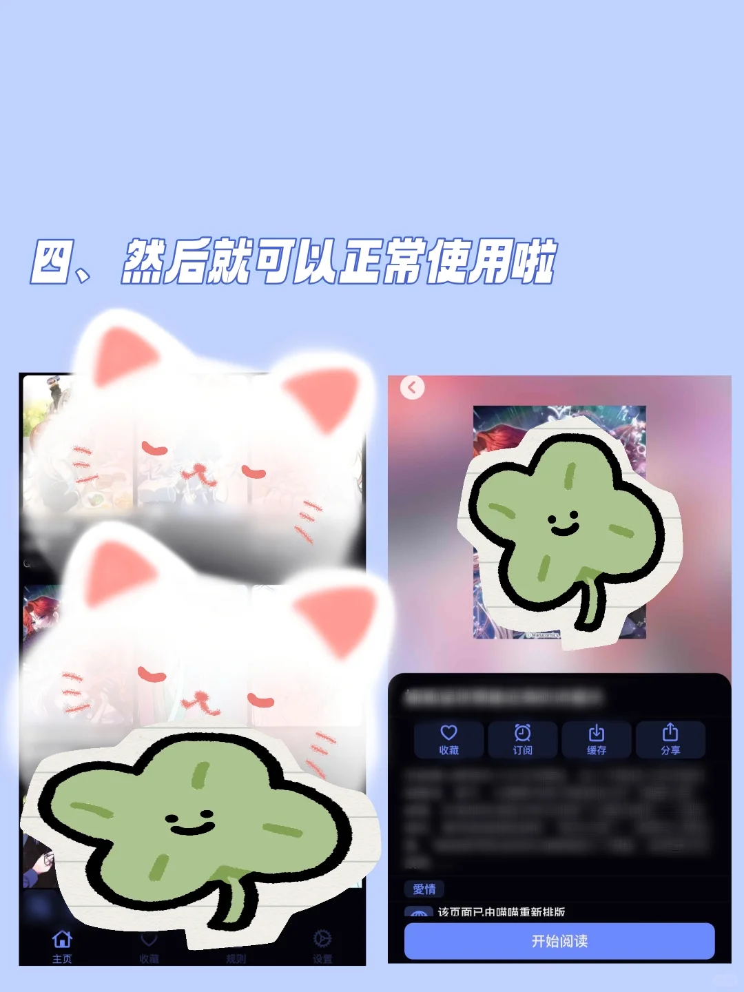 IOS正版免费看漫画软件！