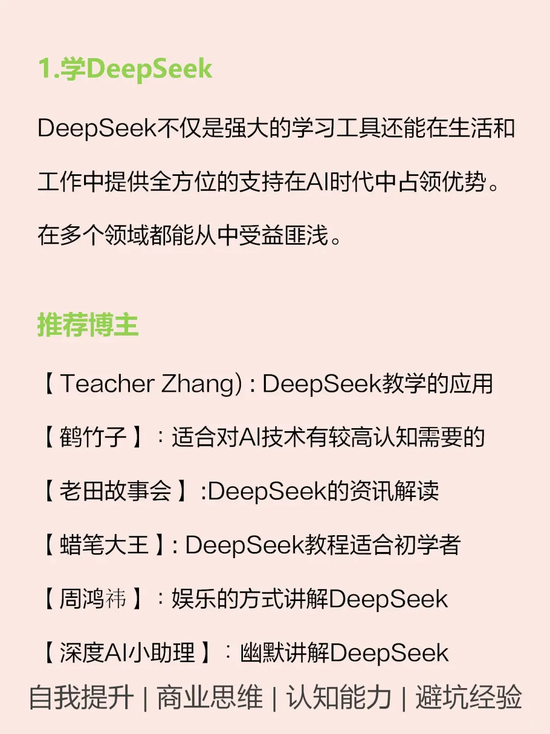 有电脑的女孩狠下心来死磕这7种技能🔥