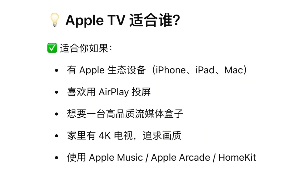 🍎TV是什么