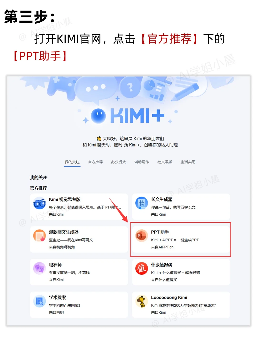 AI生成PPT全流程🔥从大纲到排版一键完成
