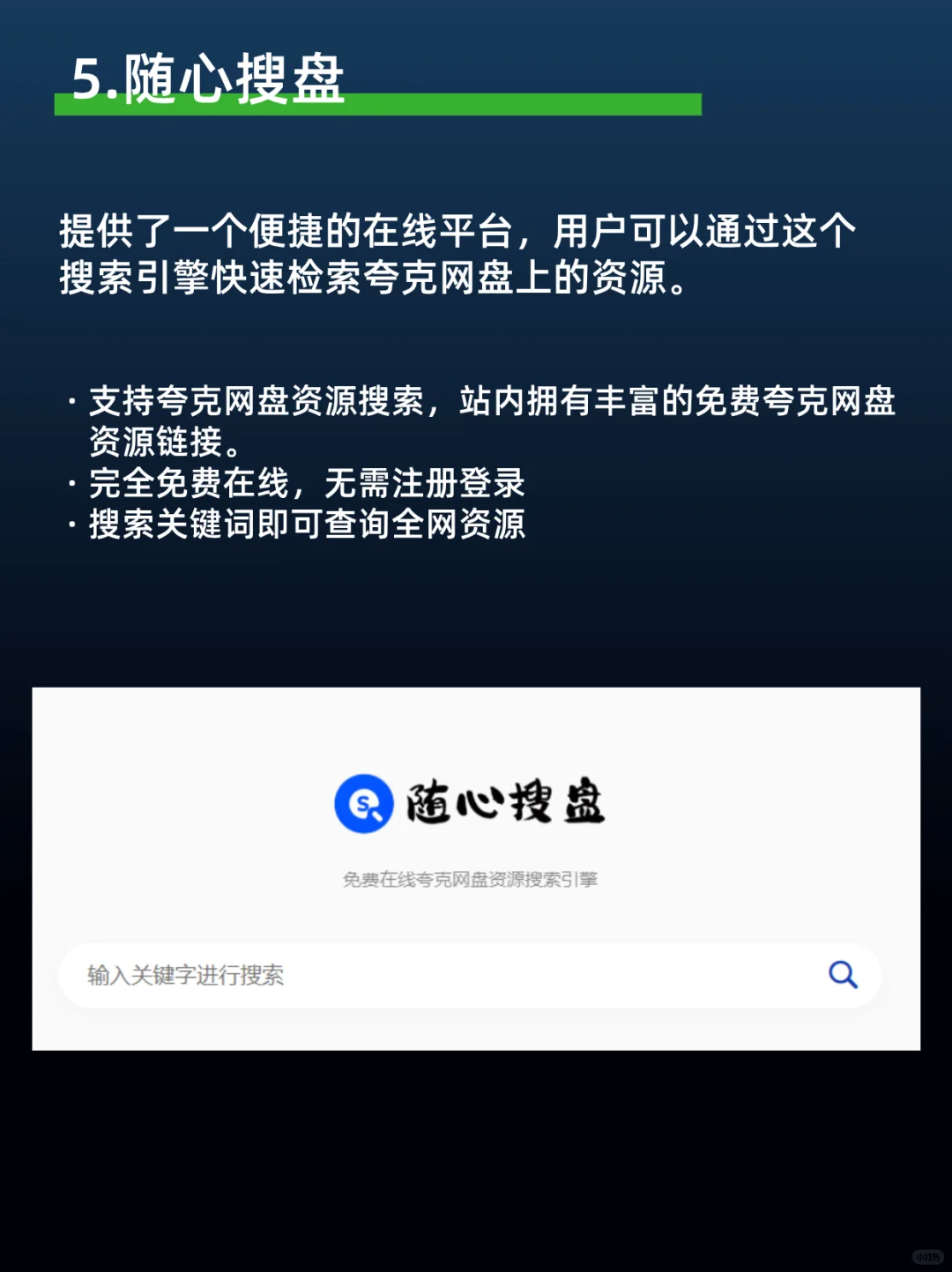 5款强大的免费好工具！五星好评