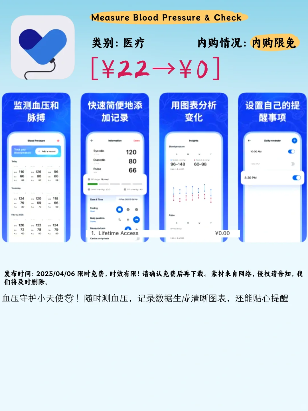 04.06 iOS限免：实用与创意的宝藏app合集