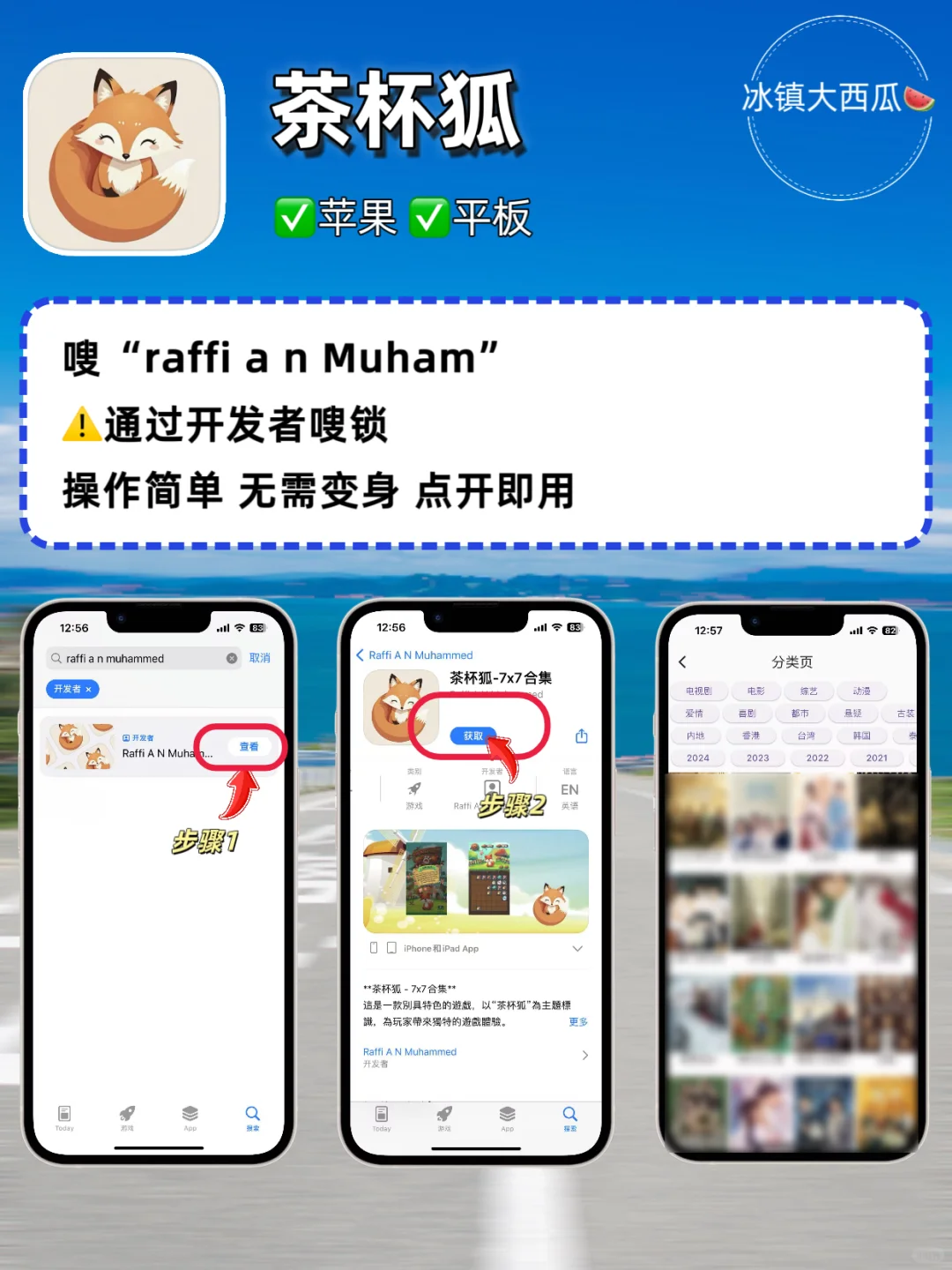 👀4.8追剧软件合集推荐
