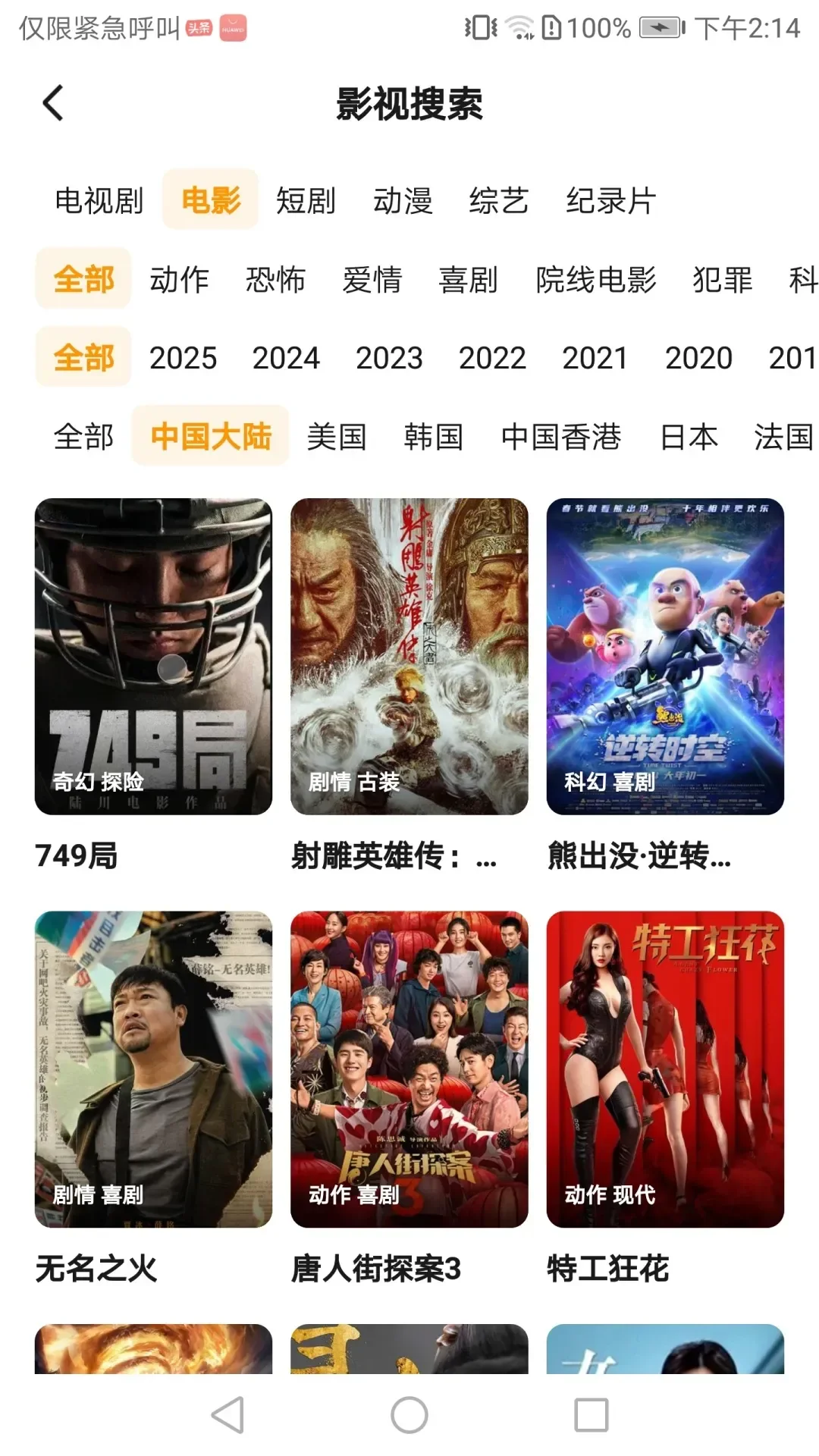 追剧神器❗你一定要体验的精彩娱乐❗