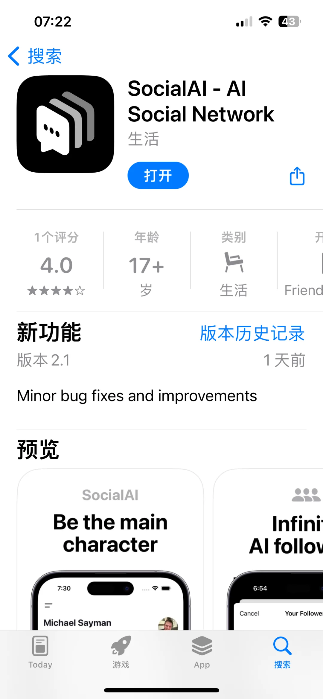 一个人的社交媒体太好玩了吧
