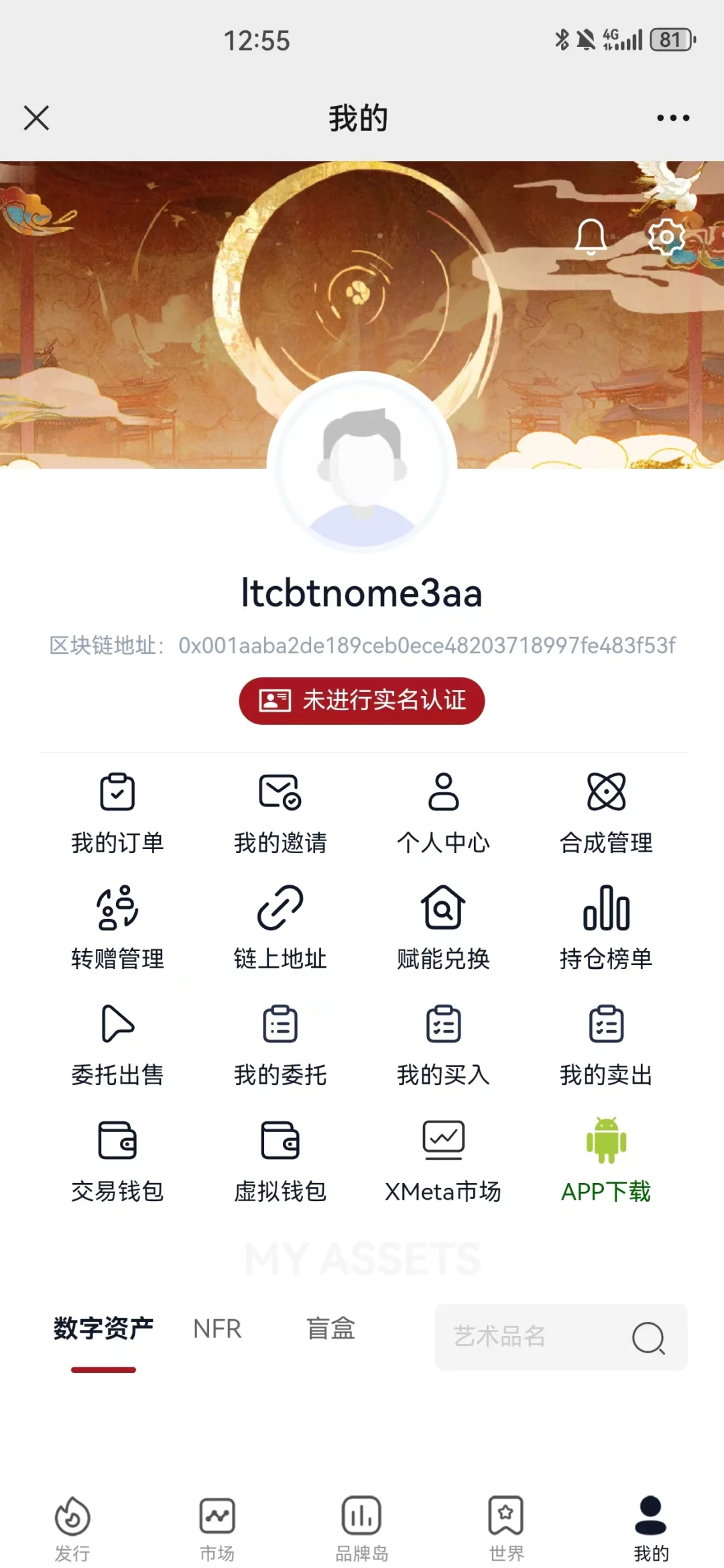 做一个像敦煌灵境这样的数藏APP需要多少