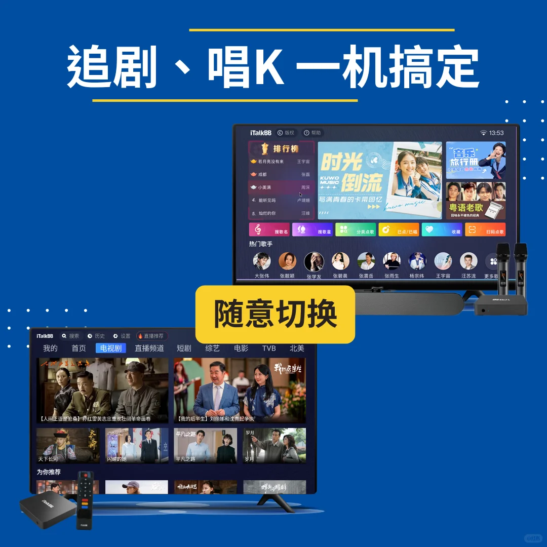全新K歌曲库已上线✌电视盒子含唱K功能🙀