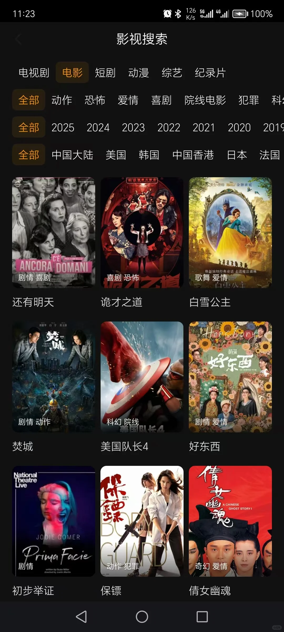 天呐！挖到一款宝藏👀剧 🛠