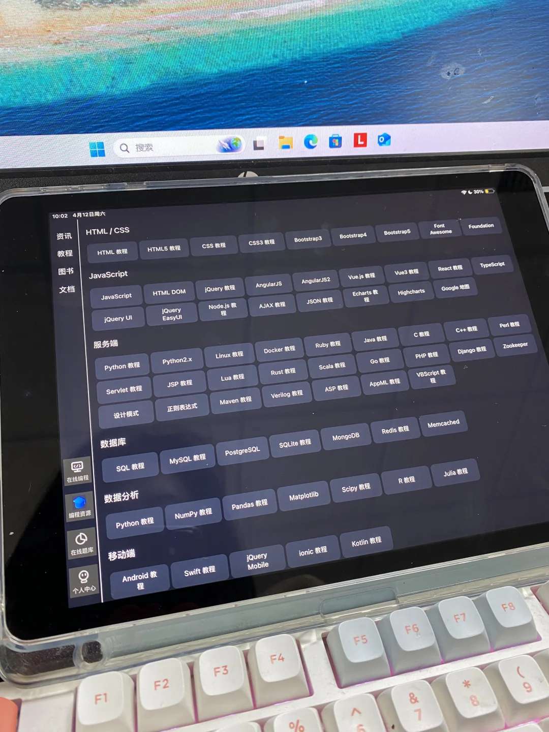 计算机专业99%的都不知道的app！亲测好用！