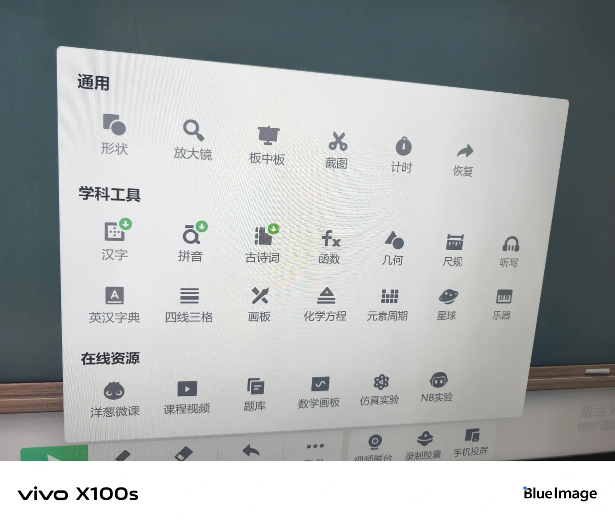 独立教师教学一体机购买经验（下）白板软件