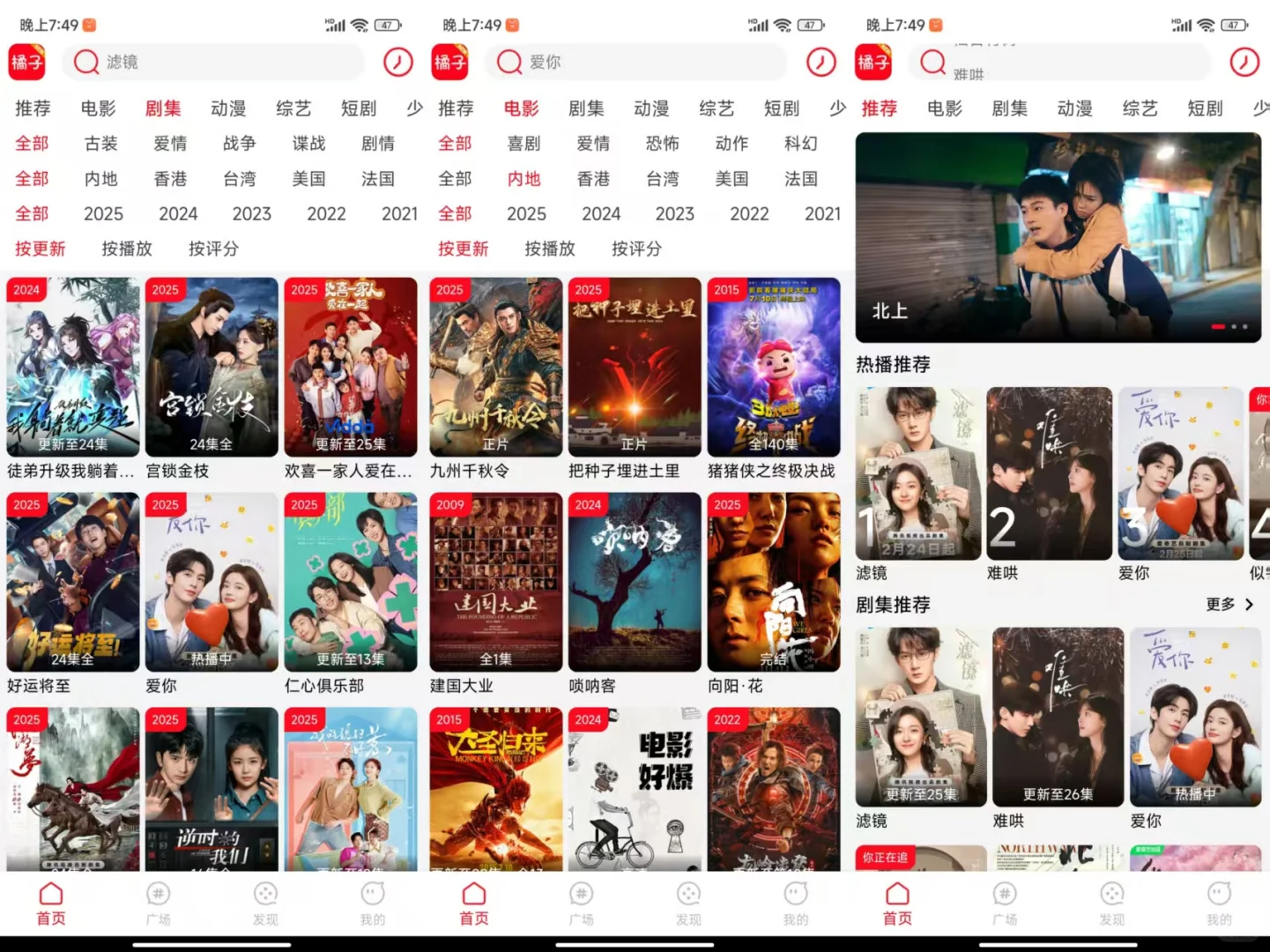 橘子APP🍊回来了！