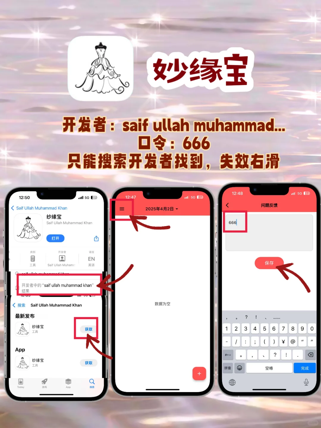 iOS追剧神器在线分享