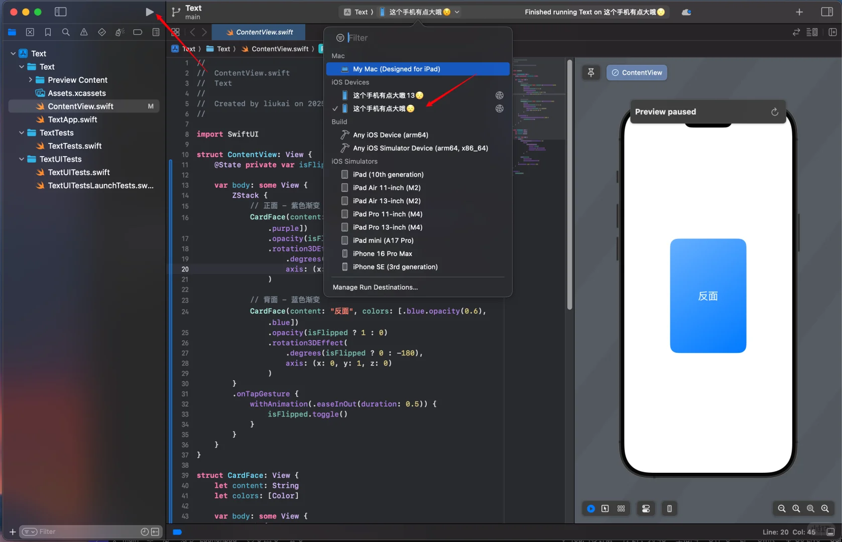 Cursor+Deepseek，零基础开发自己的app