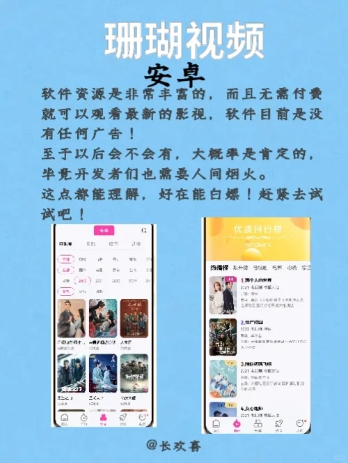 开了挂的“看片”app