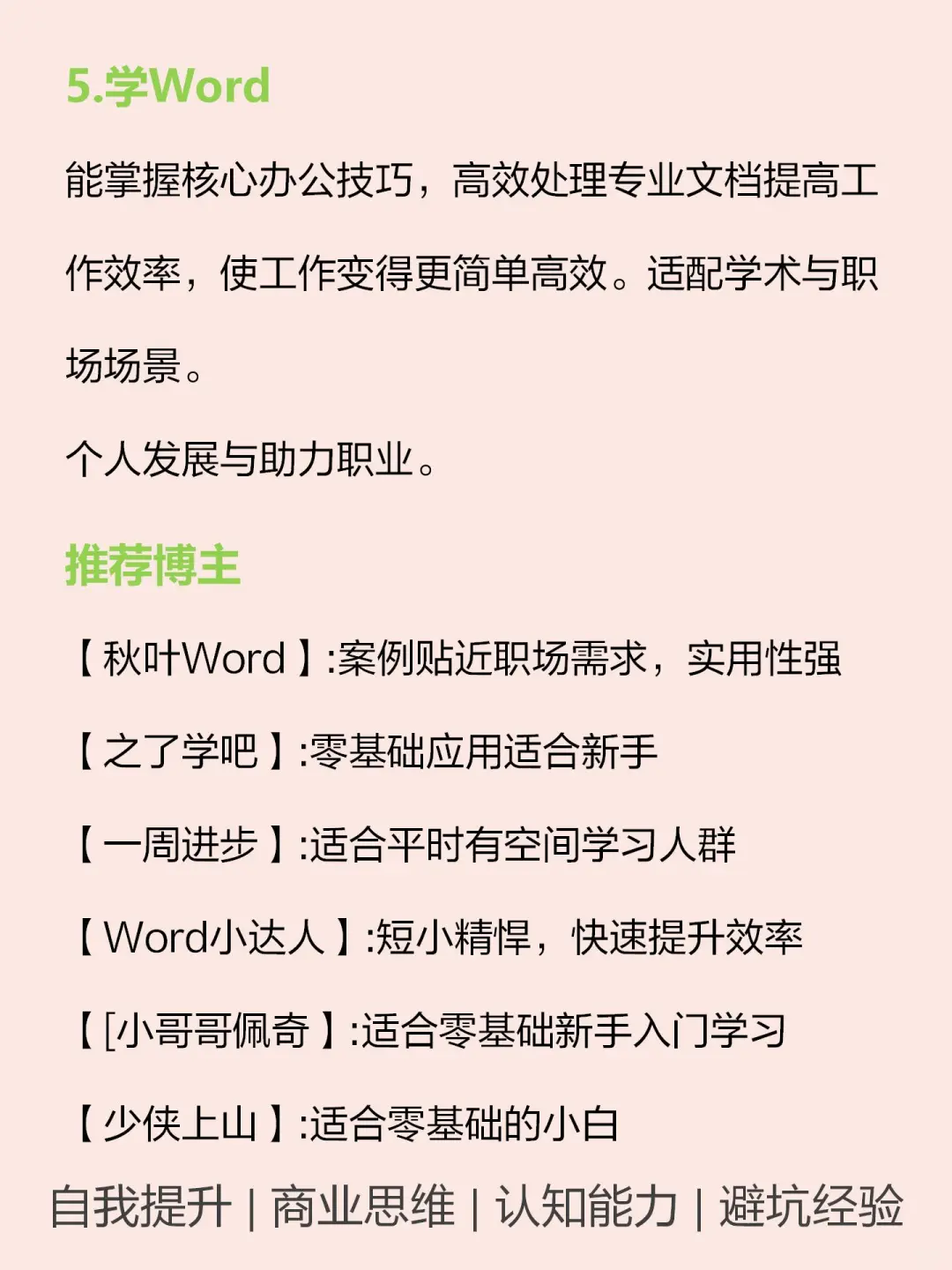 有电脑的女孩狠下心来死磕这7种技能🔥