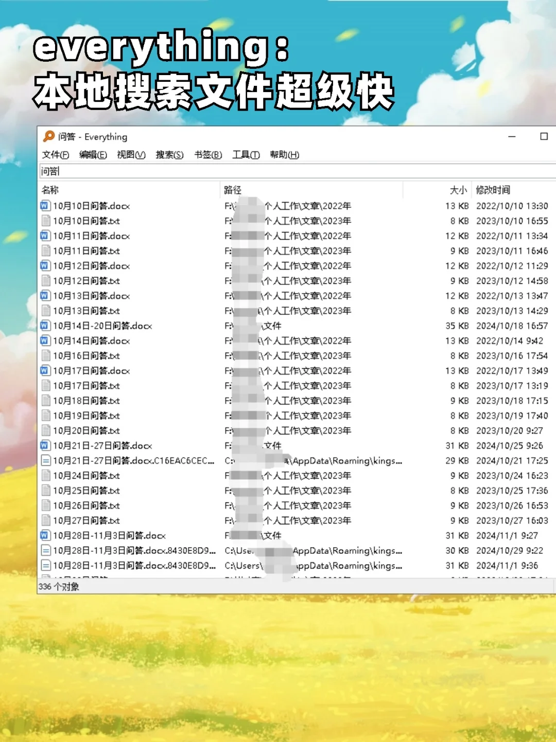 6款Windows上用过就离不开的冷门软件！