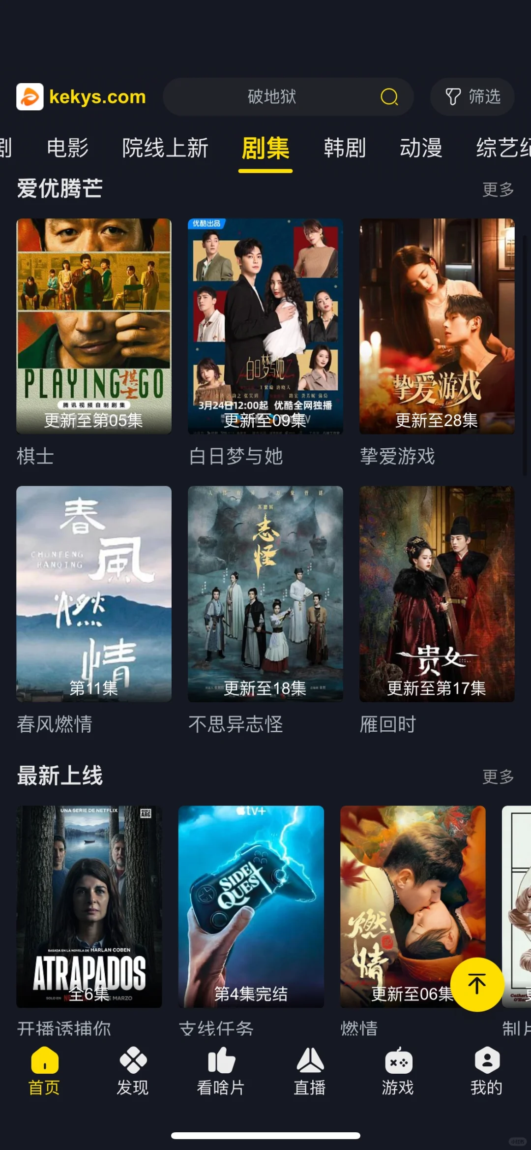 追剧宝藏app 来啦 免飞看剧app❗️