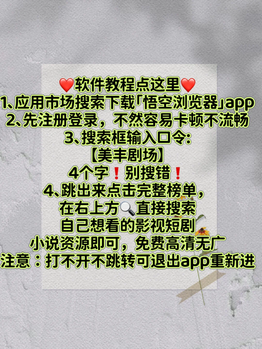 追剧神器❗你一定要体验的精彩娱乐❗