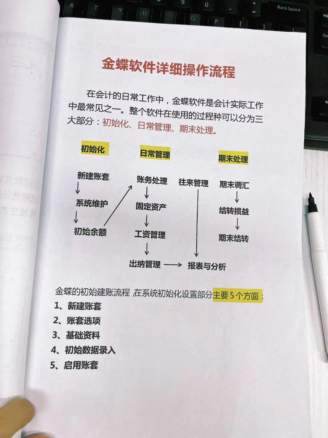 原来金蝶不用别人教，自己也能学会😁