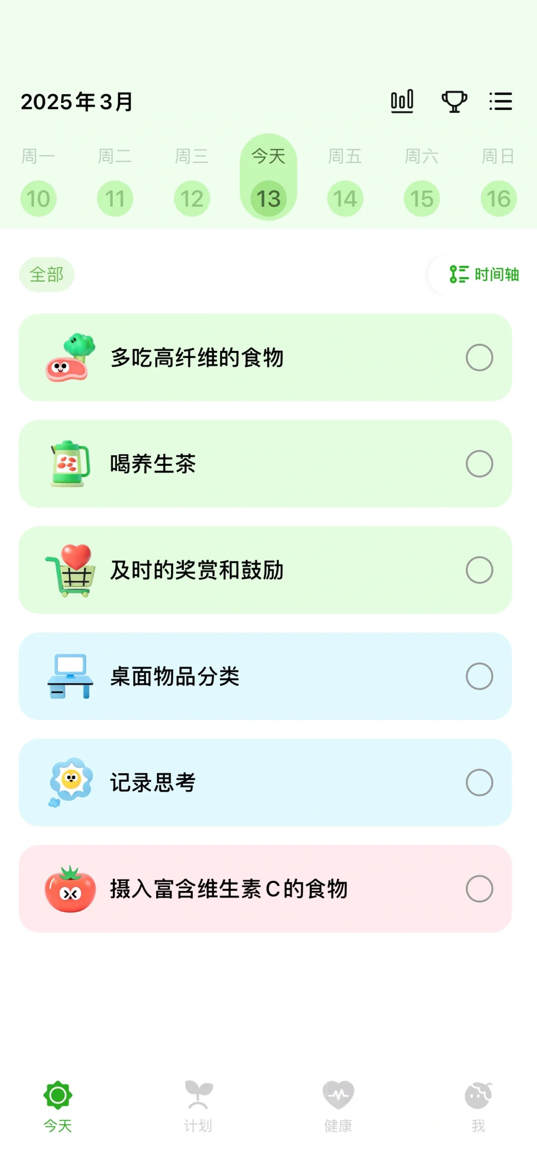 真的有让你瞬间提升幸福感 N倍App