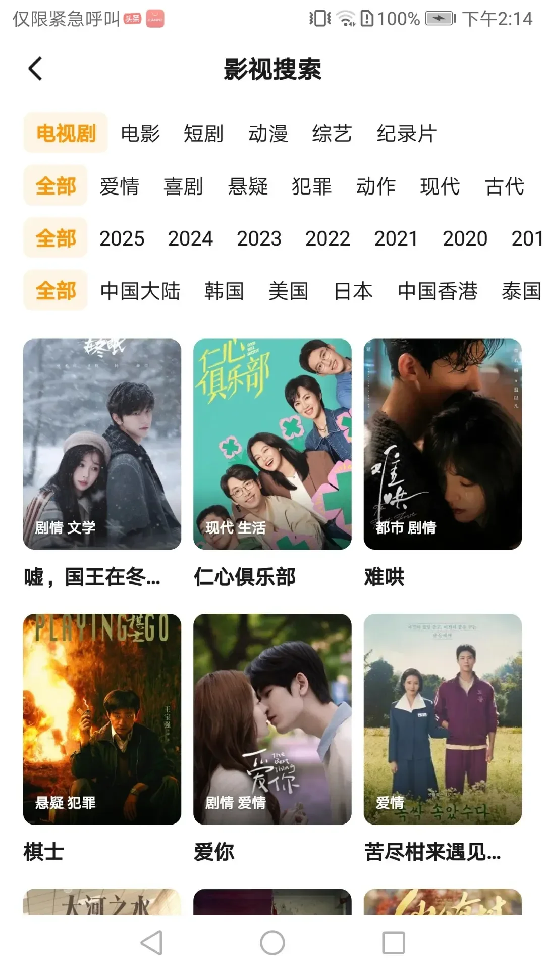 追剧神器❗你一定要体验的精彩娱乐❗