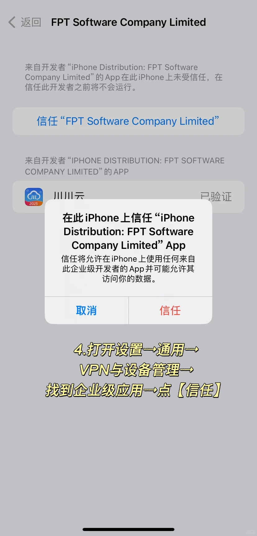 川川云手机苹果下载教程