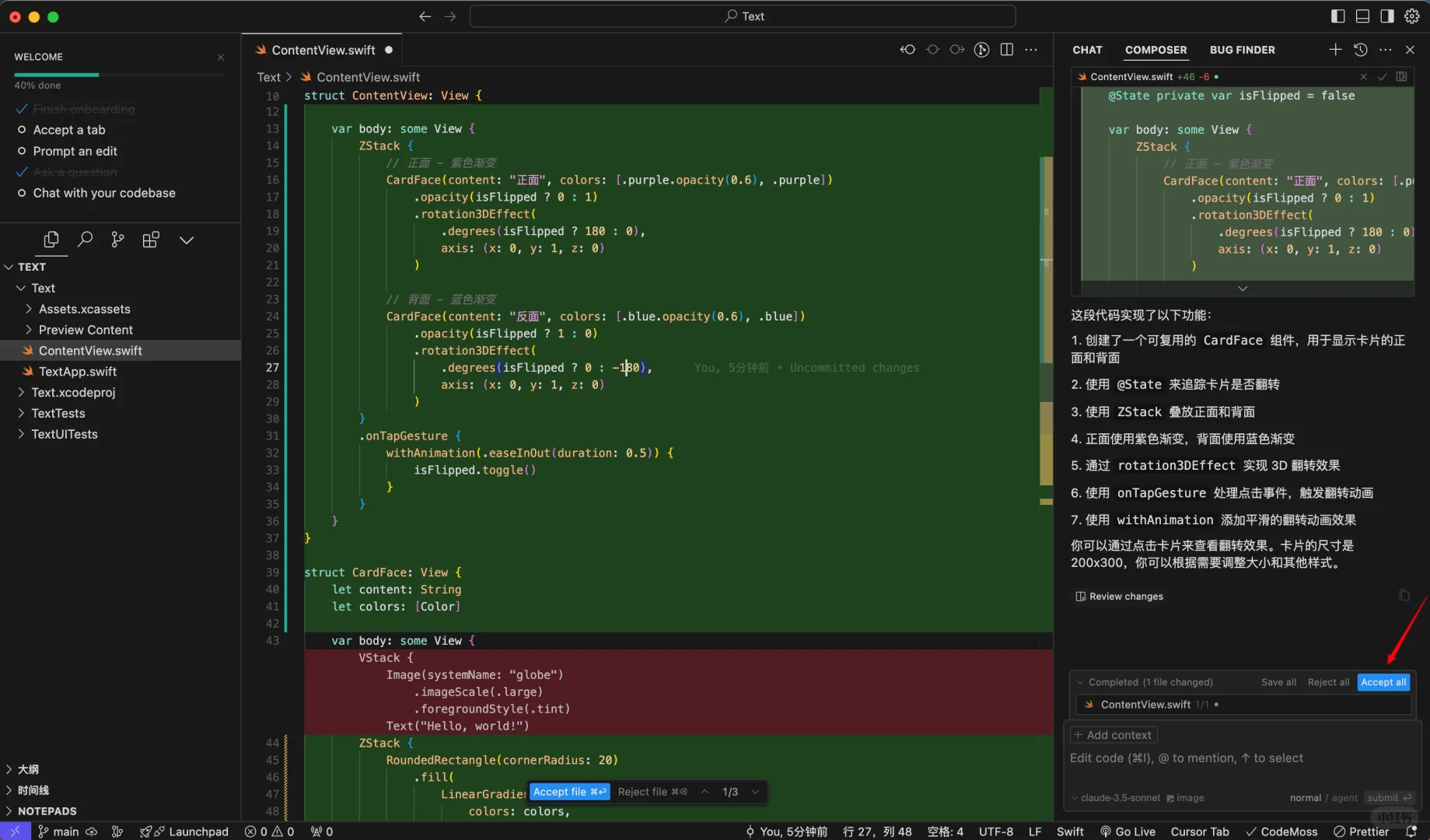 Cursor+Deepseek，零基础开发自己的app