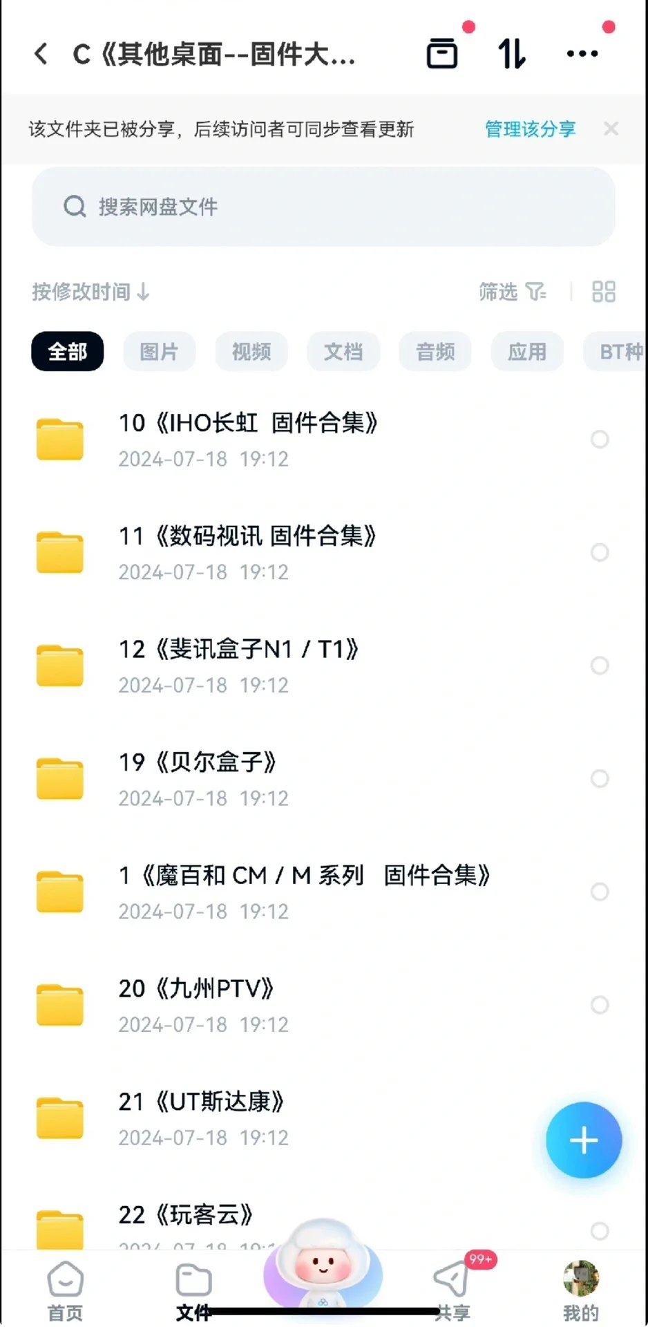 几乎所有机顶盒电视盒子刷机包和教程都有！