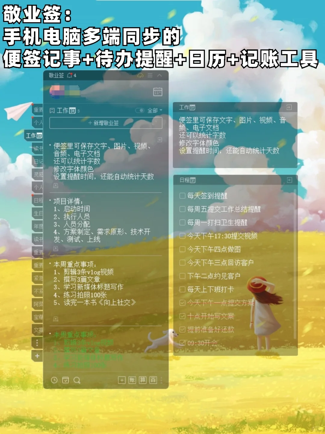 6款Windows上用过就离不开的冷门软件！