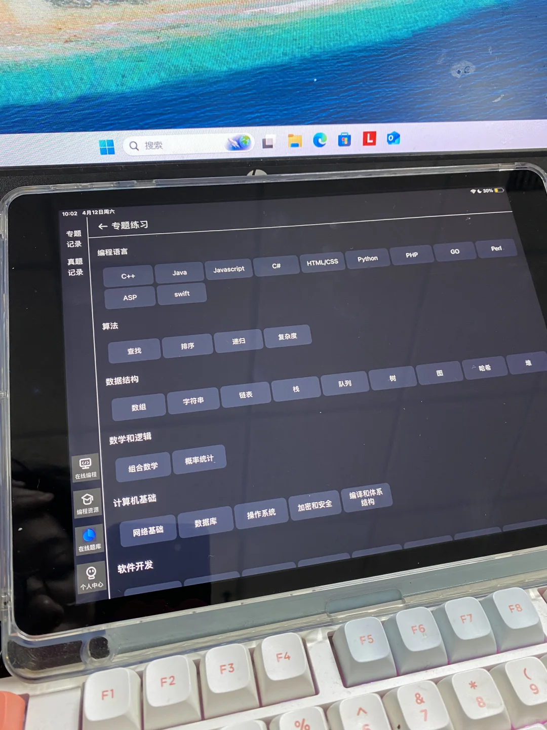 计算机专业99%的都不知道的app！亲测好用！