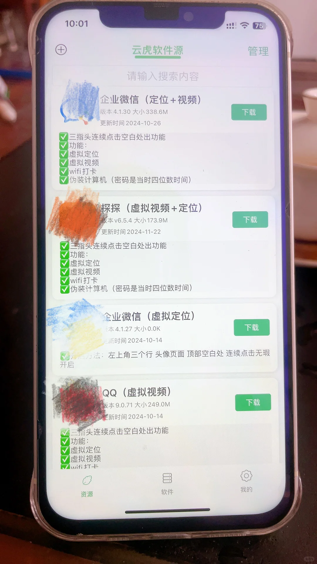 ios软件