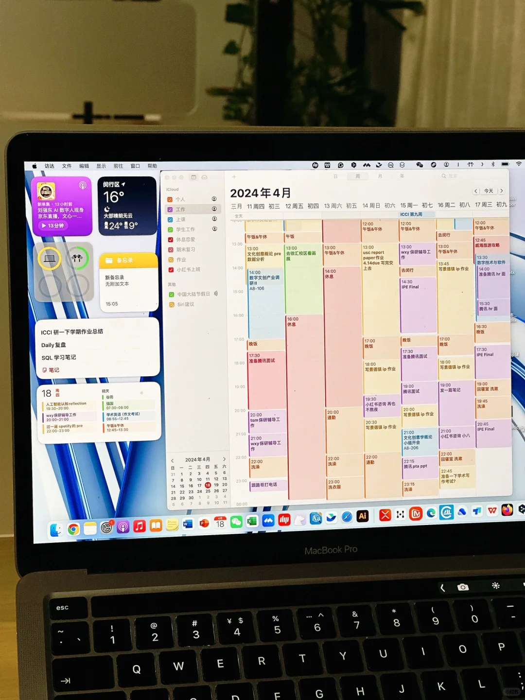 我要教会每一位ESTJ怎么用苹果日历APP…🥹