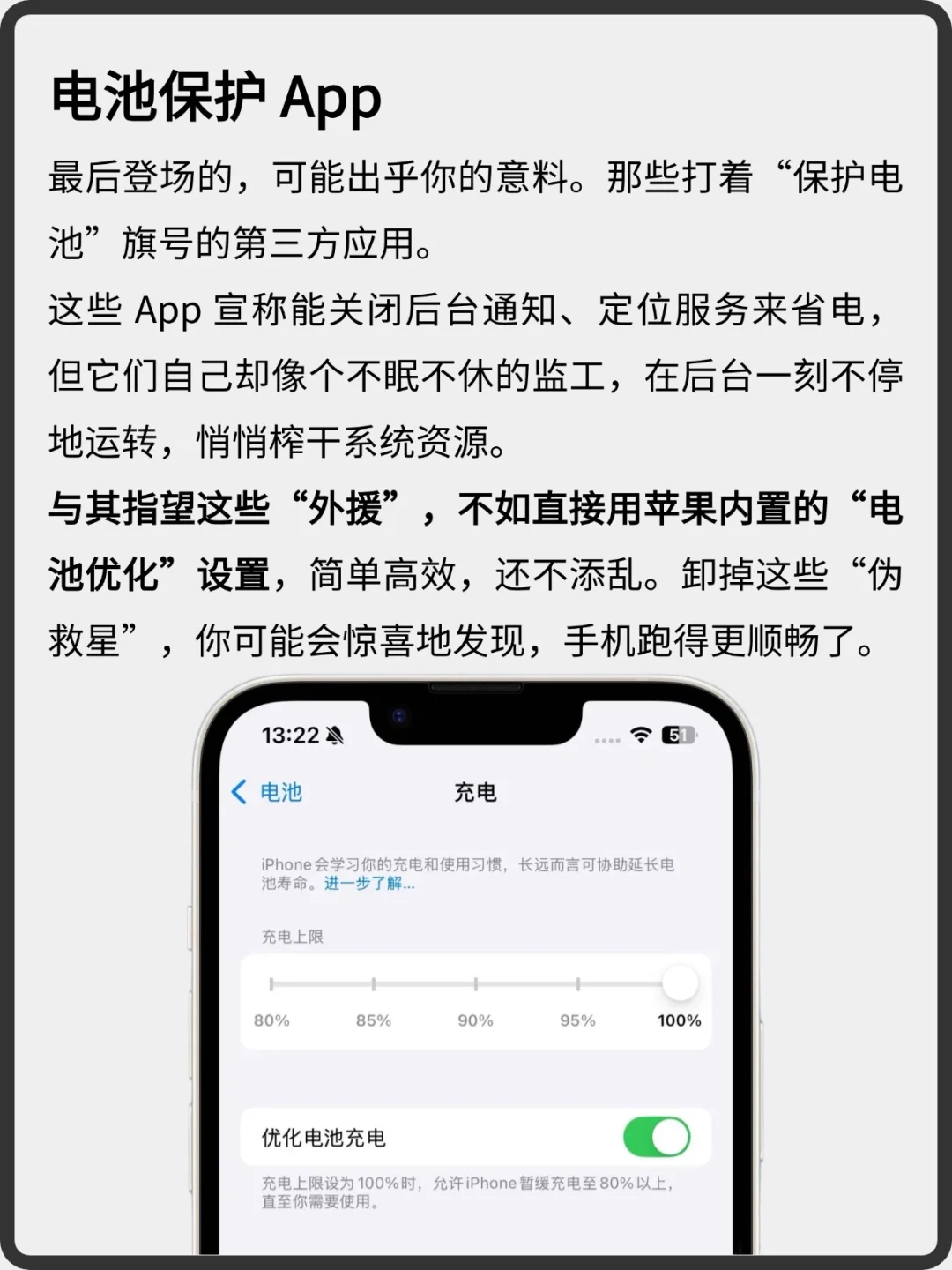 苹果前员工：删掉这三种 App，iPhone 更流