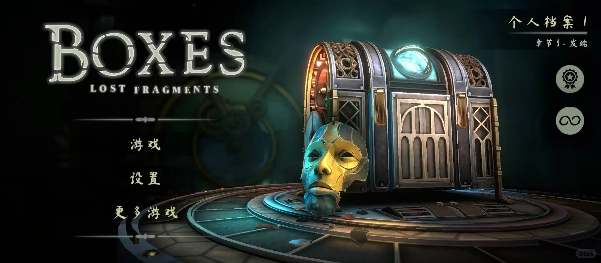 一天分享一款安卓APP第六期，丢失的碎片