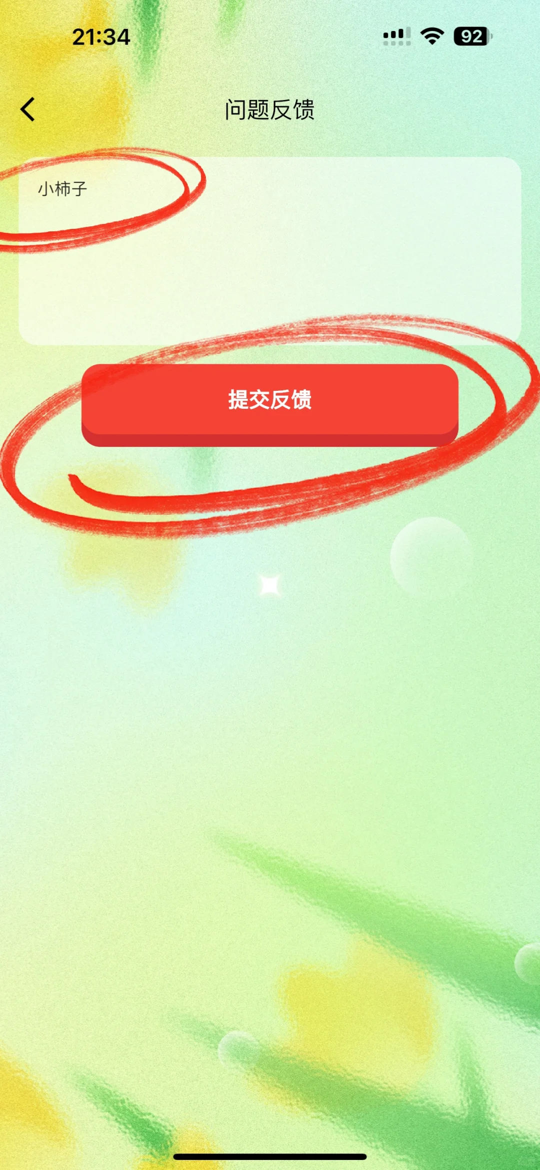 小柿子🔥苹果iOS最新上架