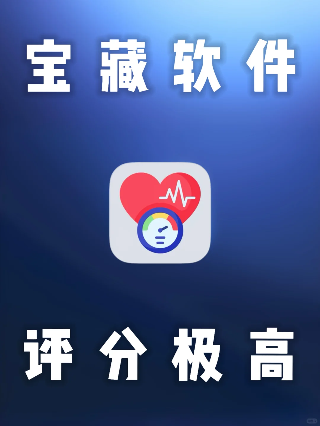 iOS｜评分高的宝藏软件，苹果手机必备