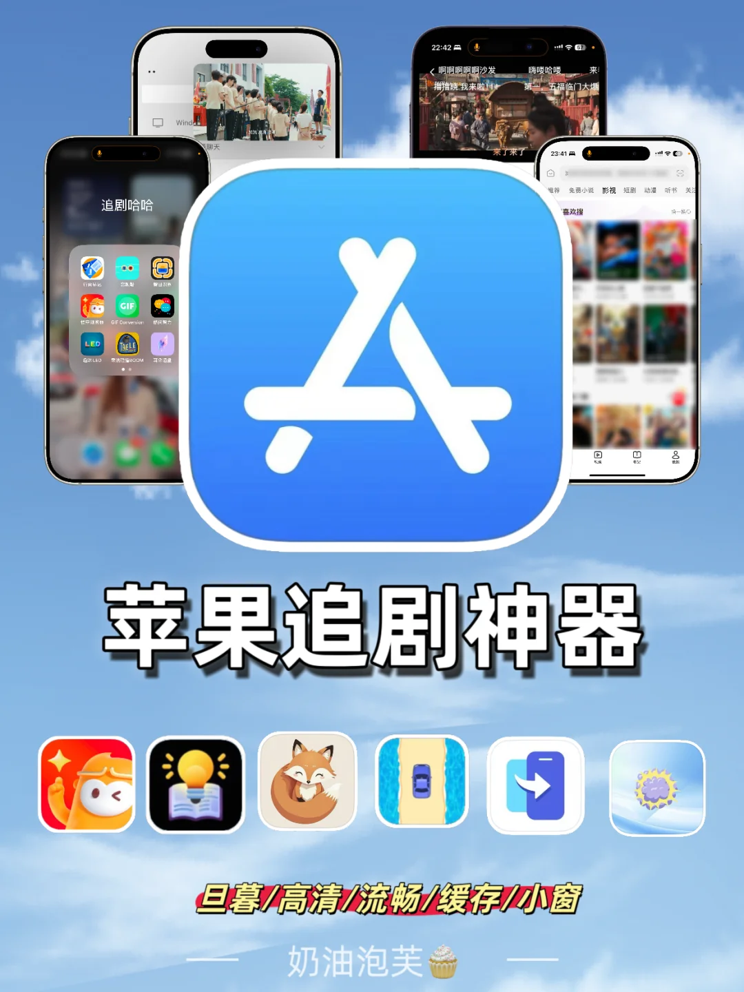 超实用追剧软件合集🌟