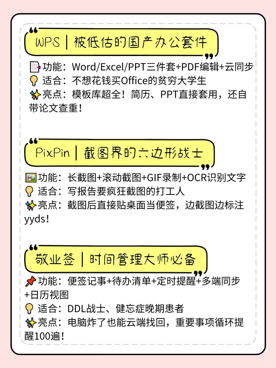 6款Windows上用过就离不开的冷门软件！