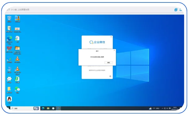 这款电脑监控软件，员工怕，老板爱！