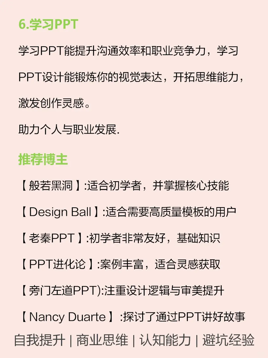 有电脑的女孩狠下心来死磕这7种技能🔥
